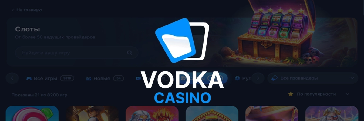 Vodka bet casino Ответственная Игра